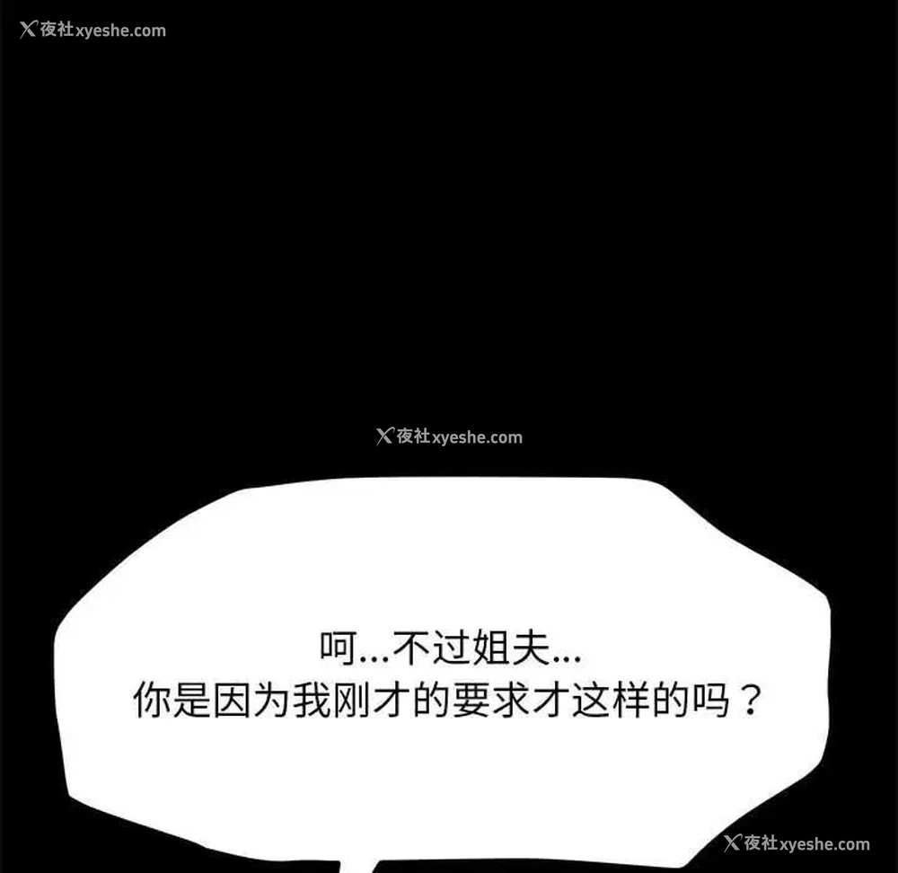 98P - 我家的赘婿大人