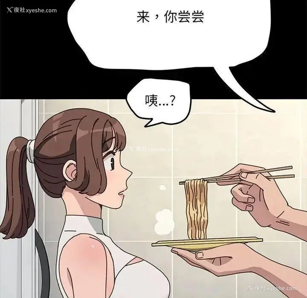 110P - 我家的赘婿大人