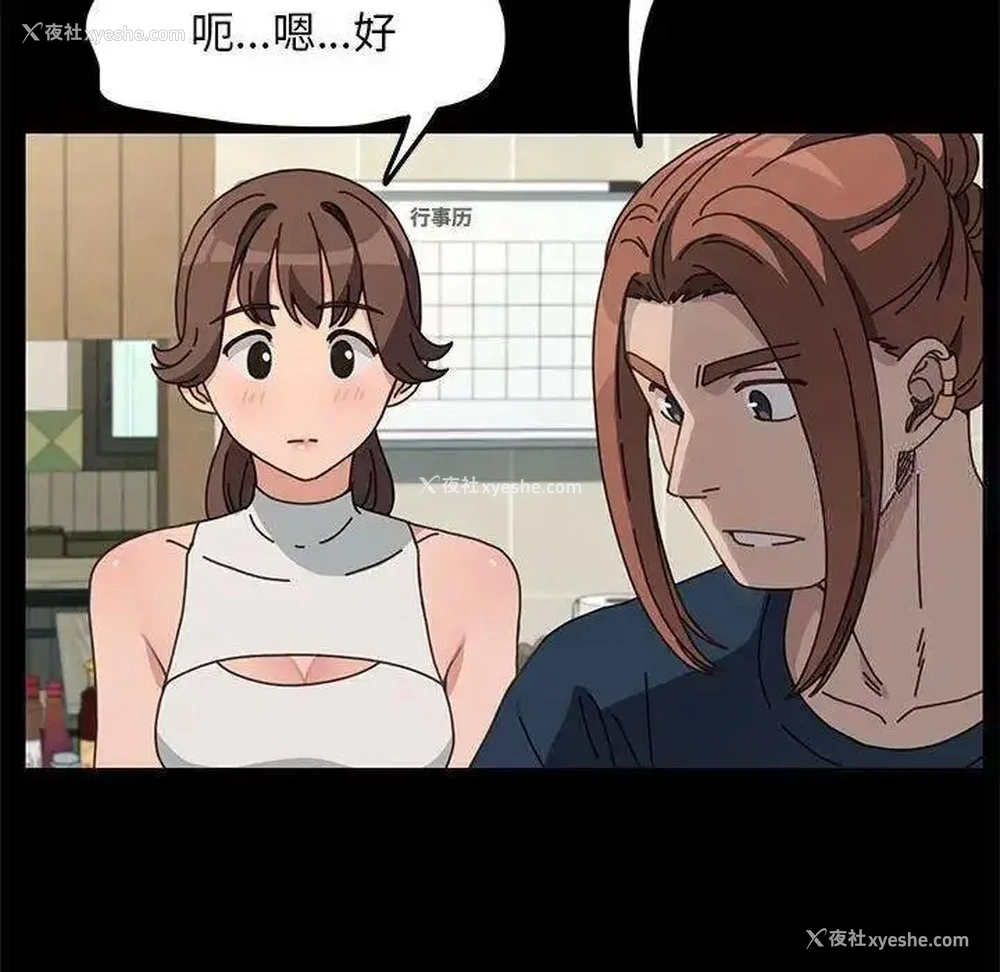 123P - 我家的赘婿大人