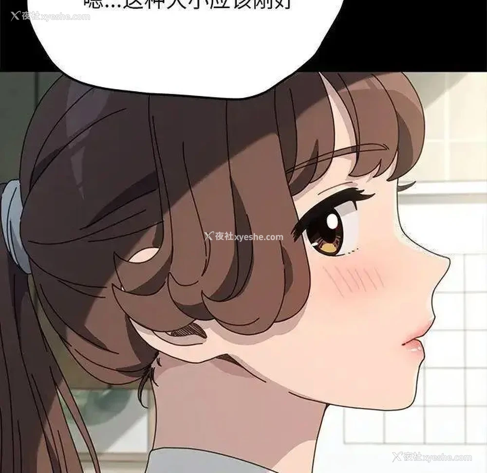 133P - 我家的赘婿大人