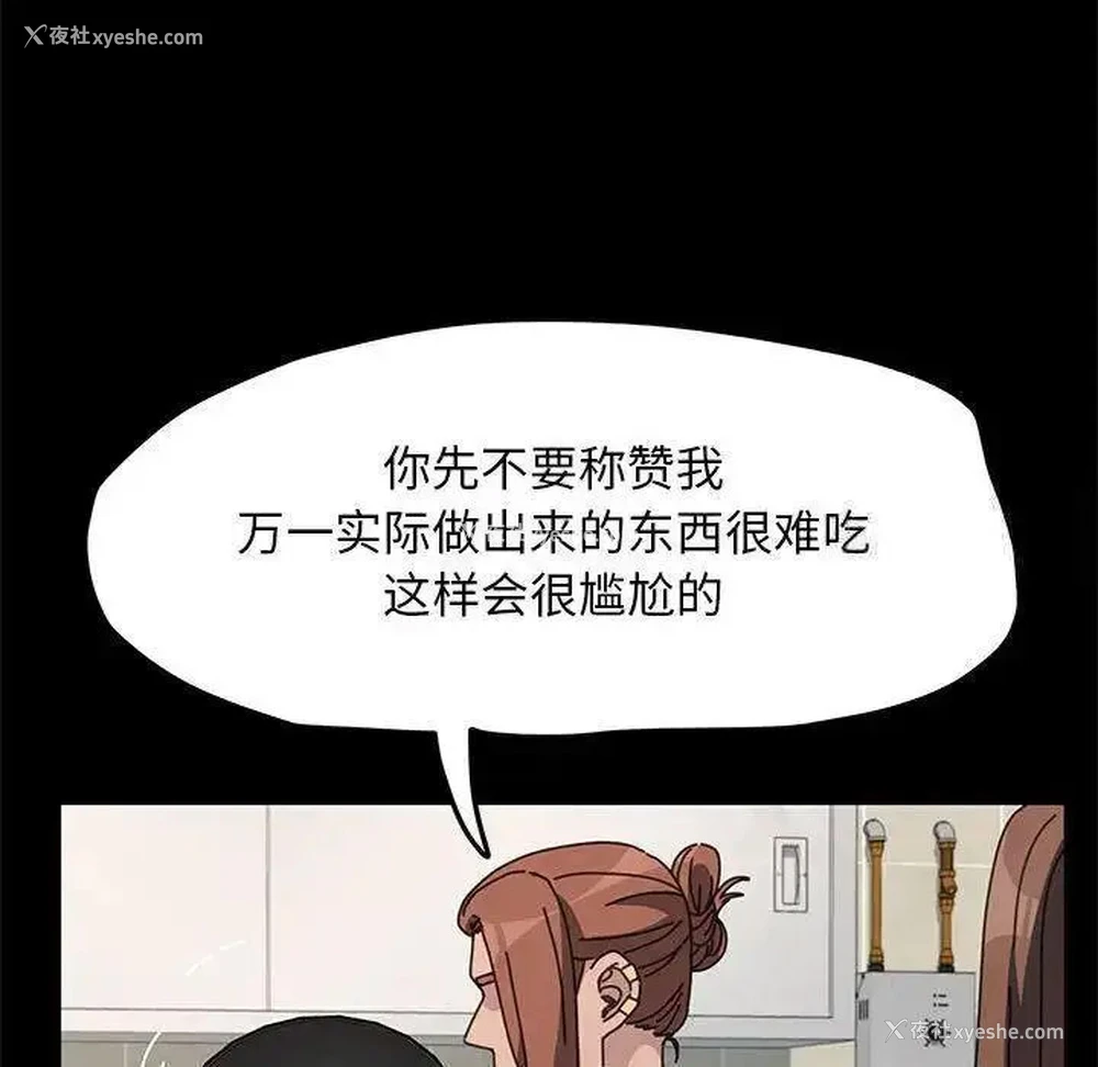 137P - 我家的赘婿大人