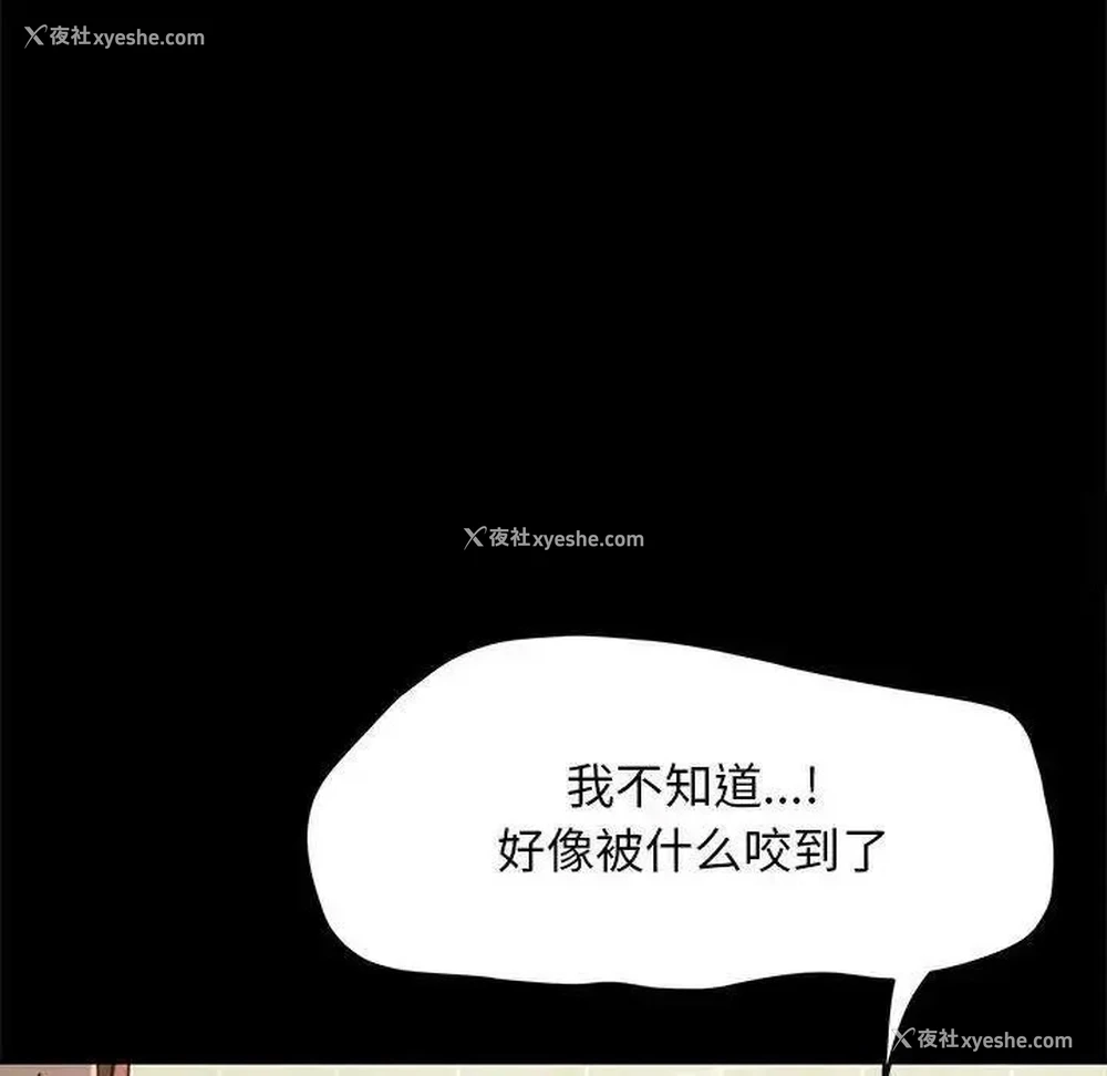 143P - 我家的赘婿大人