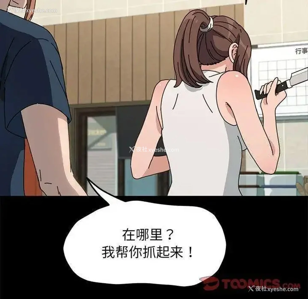 144P - 我家的赘婿大人