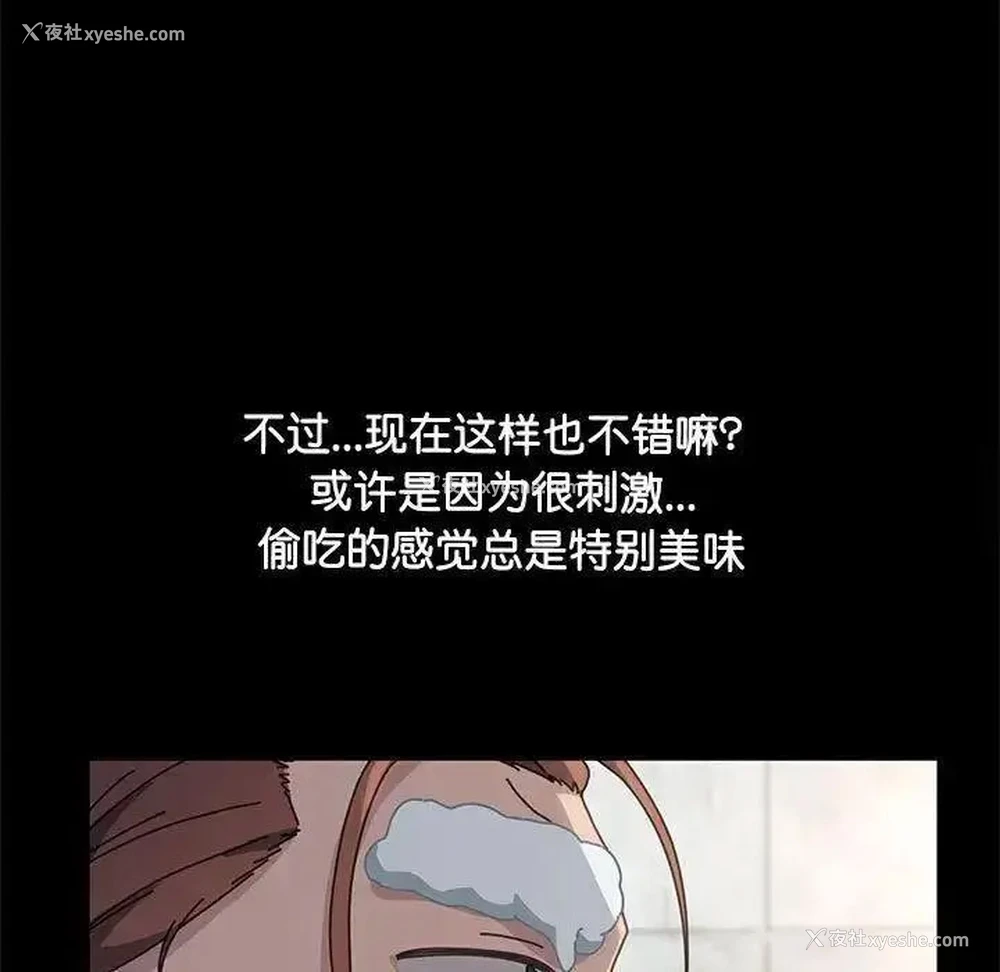 17P - 我家的赘婿大人