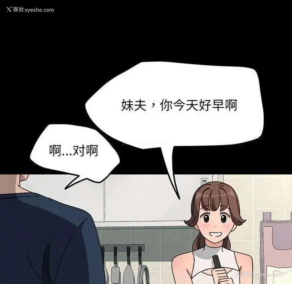 43P - 我家的赘婿大人