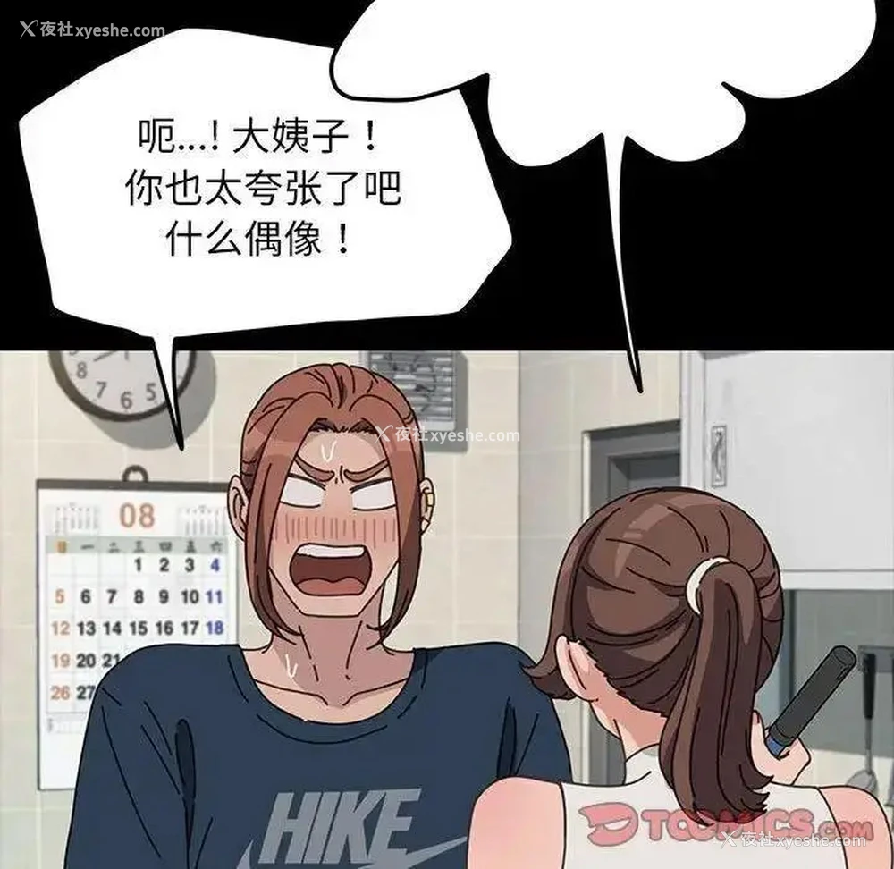 54P - 我家的赘婿大人