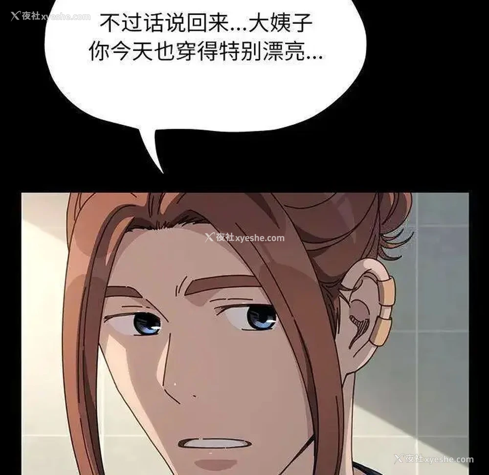 60P - 我家的赘婿大人