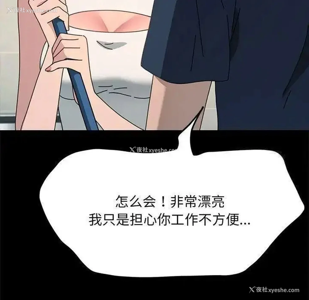 74P - 我家的赘婿大人