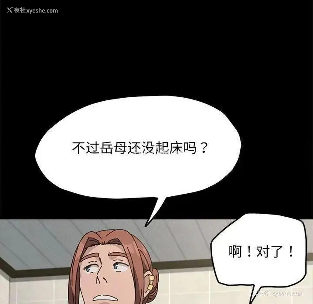 82P - 我家的赘婿大人