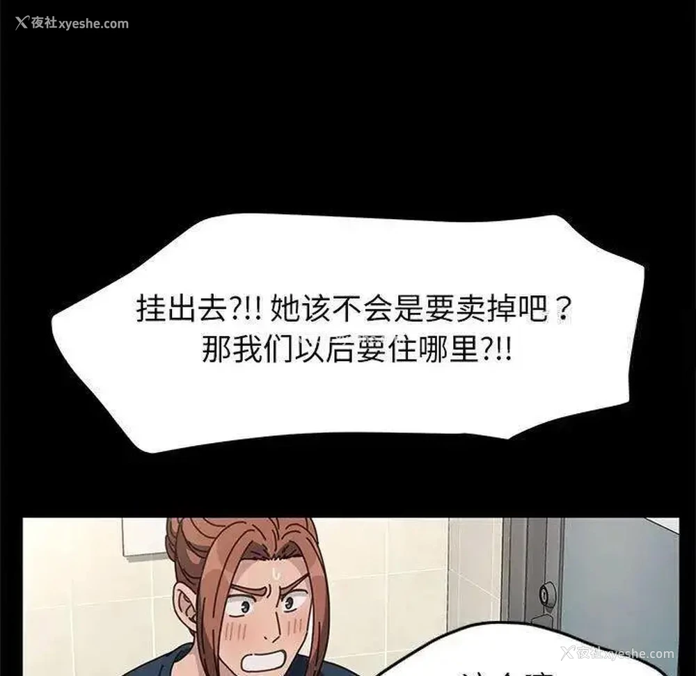87P - 我家的赘婿大人