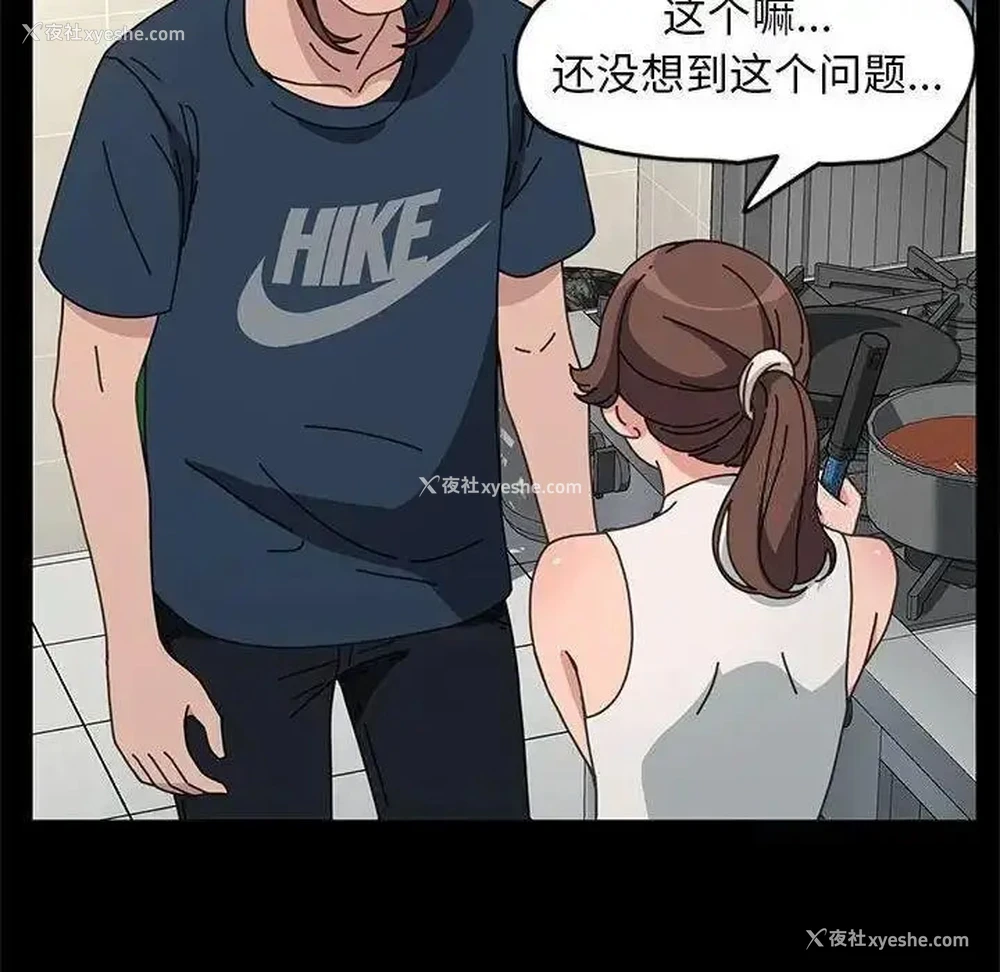 88P - 我家的赘婿大人