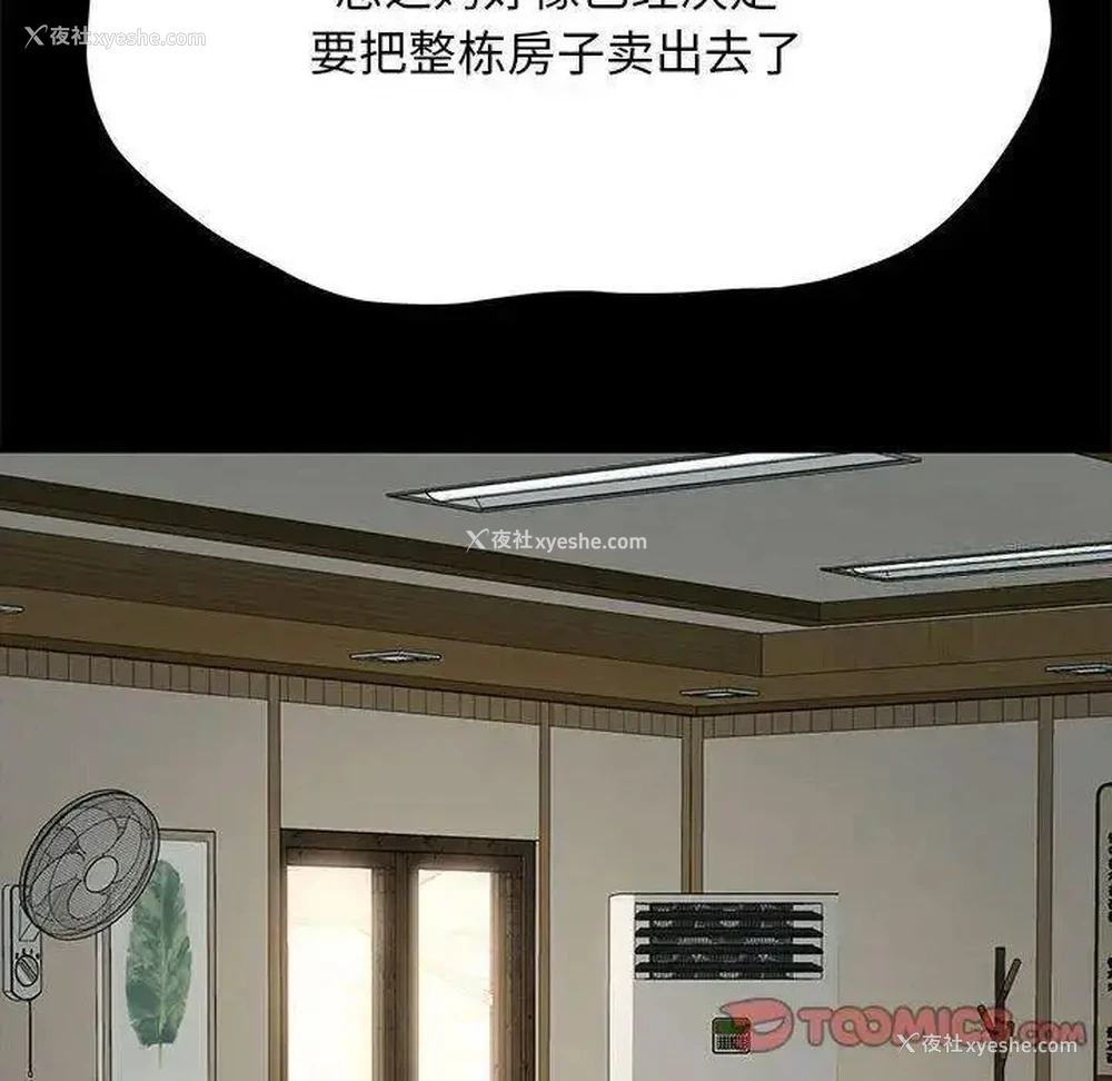 90P - 我家的赘婿大人