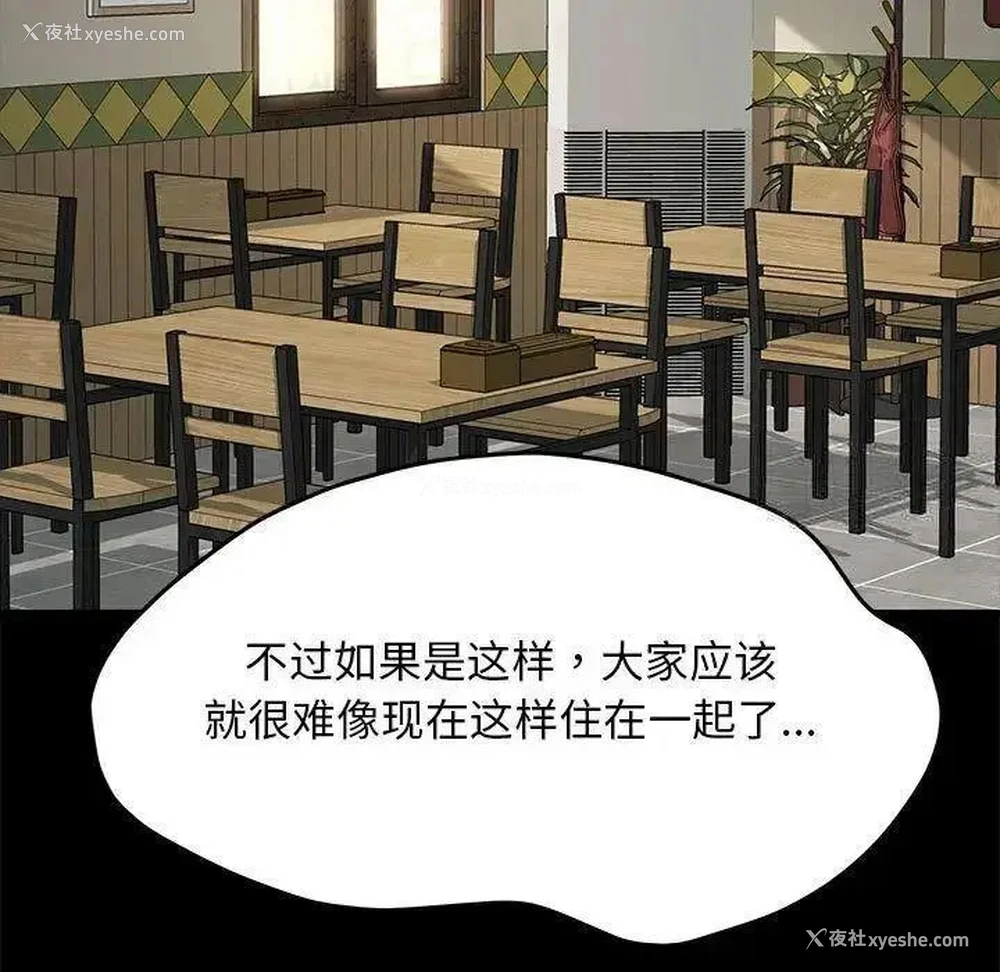 91P - 我家的赘婿大人