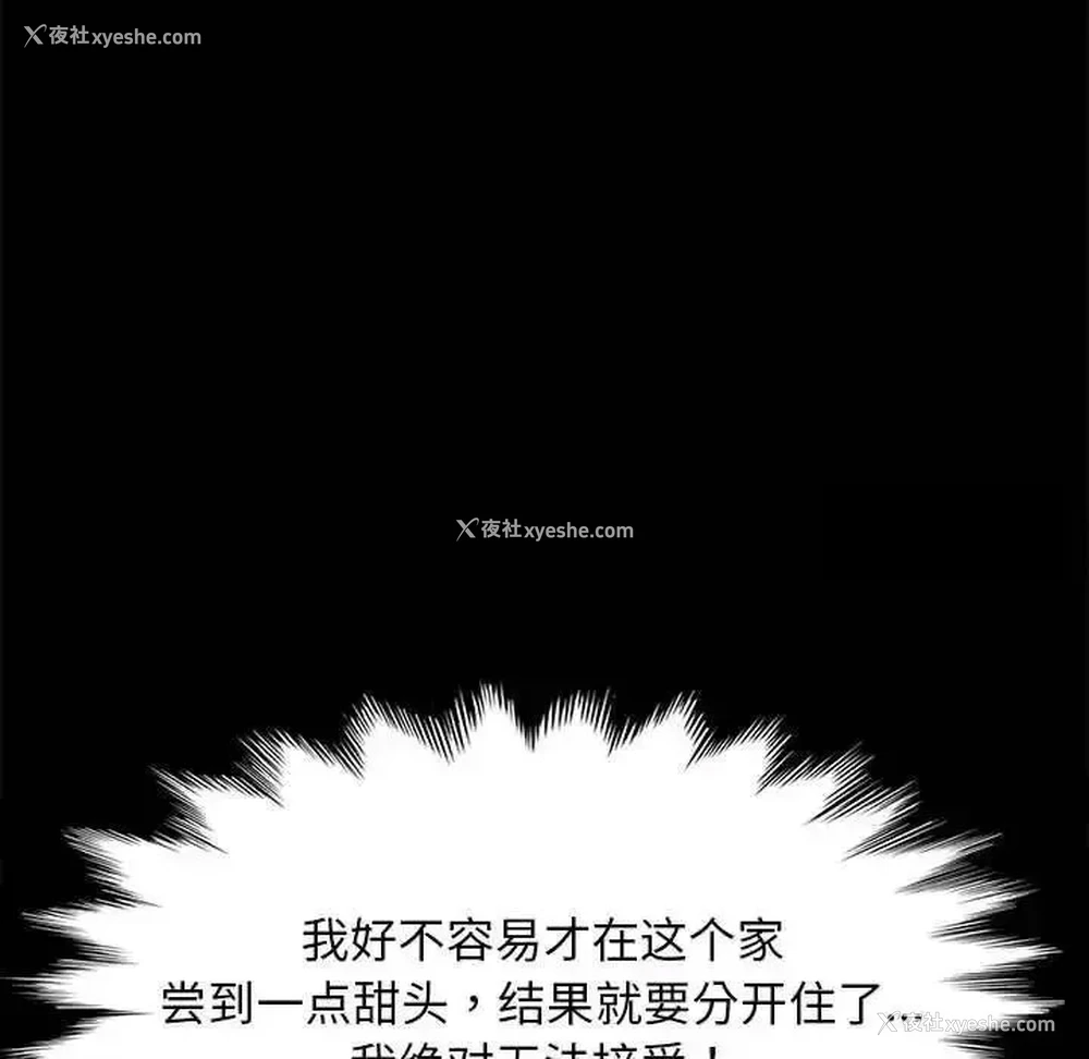 97P - 我家的赘婿大人