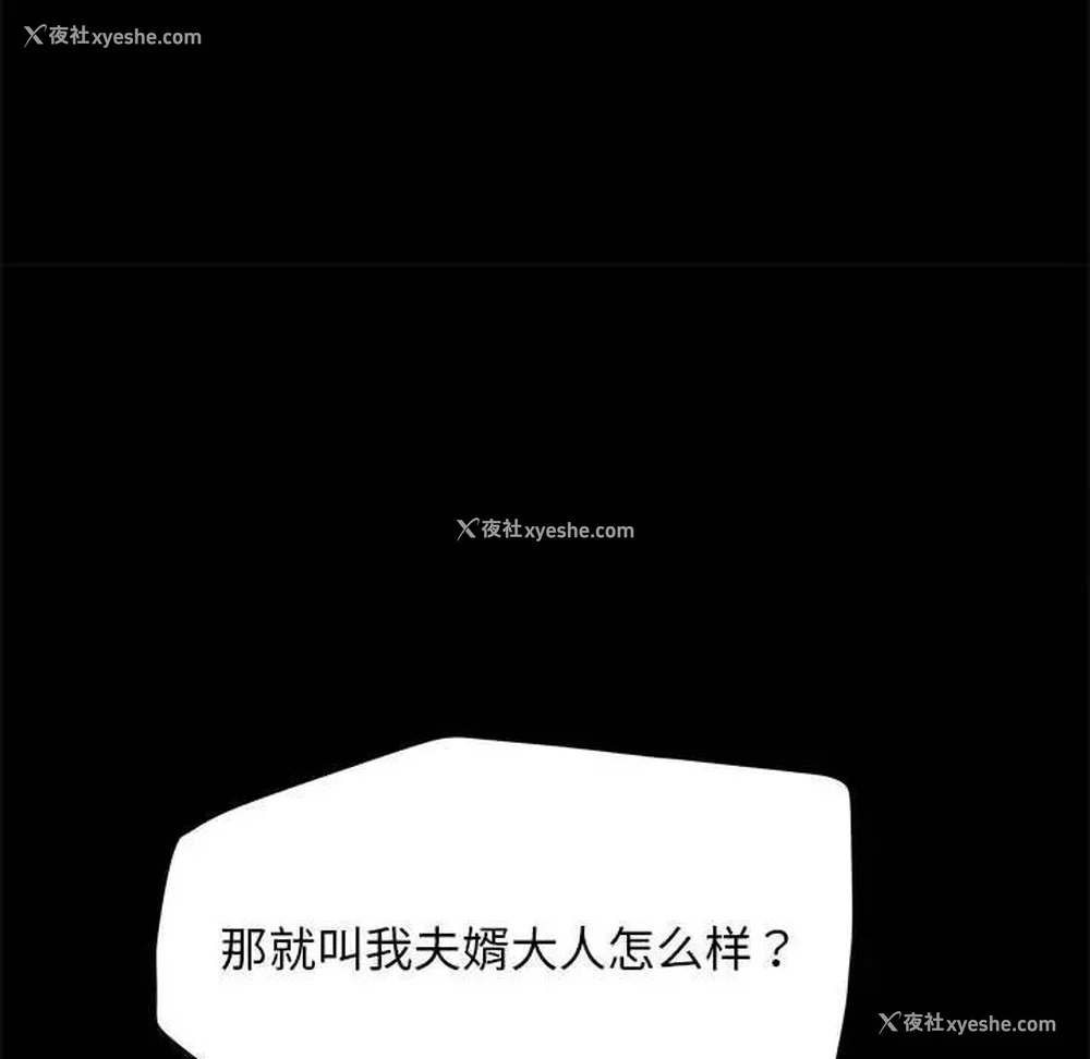 102P - 我家的赘婿大人
