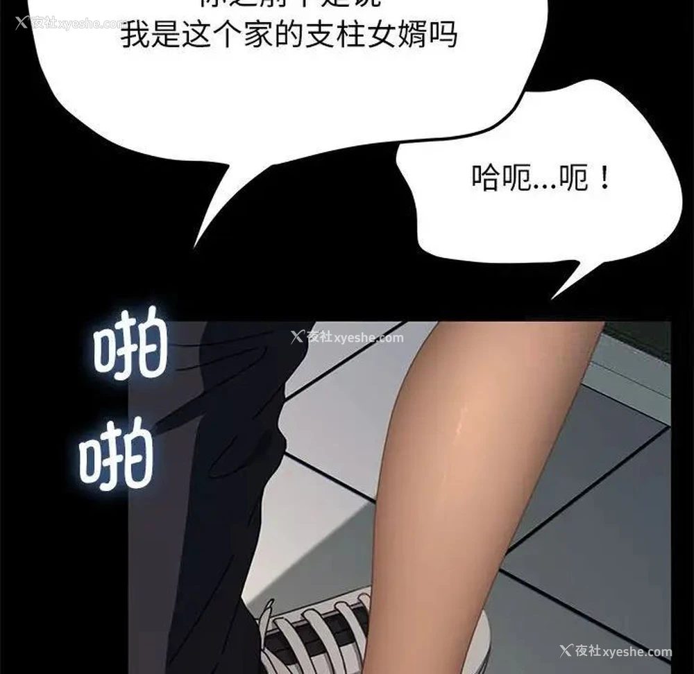 105P - 我家的赘婿大人