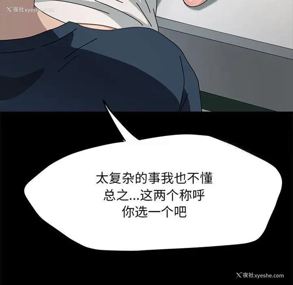 109P - 我家的赘婿大人