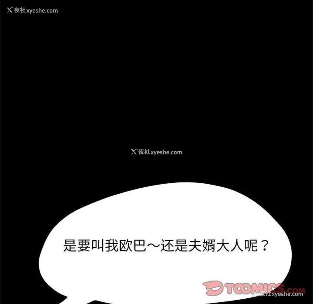 110P - 我家的赘婿大人