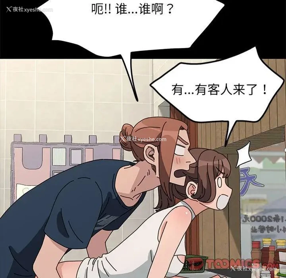 116P - 我家的赘婿大人