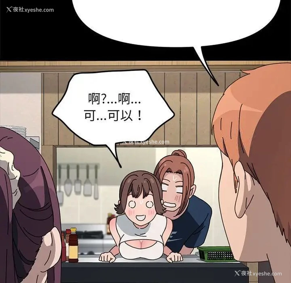 121P - 我家的赘婿大人