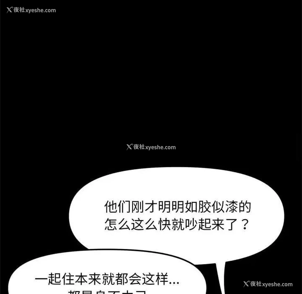 143P - 我家的赘婿大人