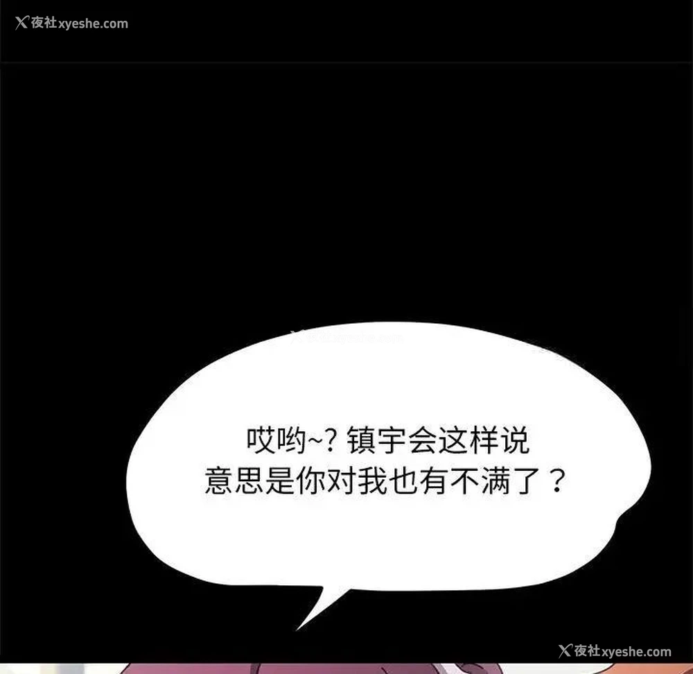 145P - 我家的赘婿大人