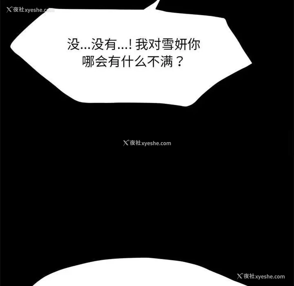 147P - 我家的赘婿大人