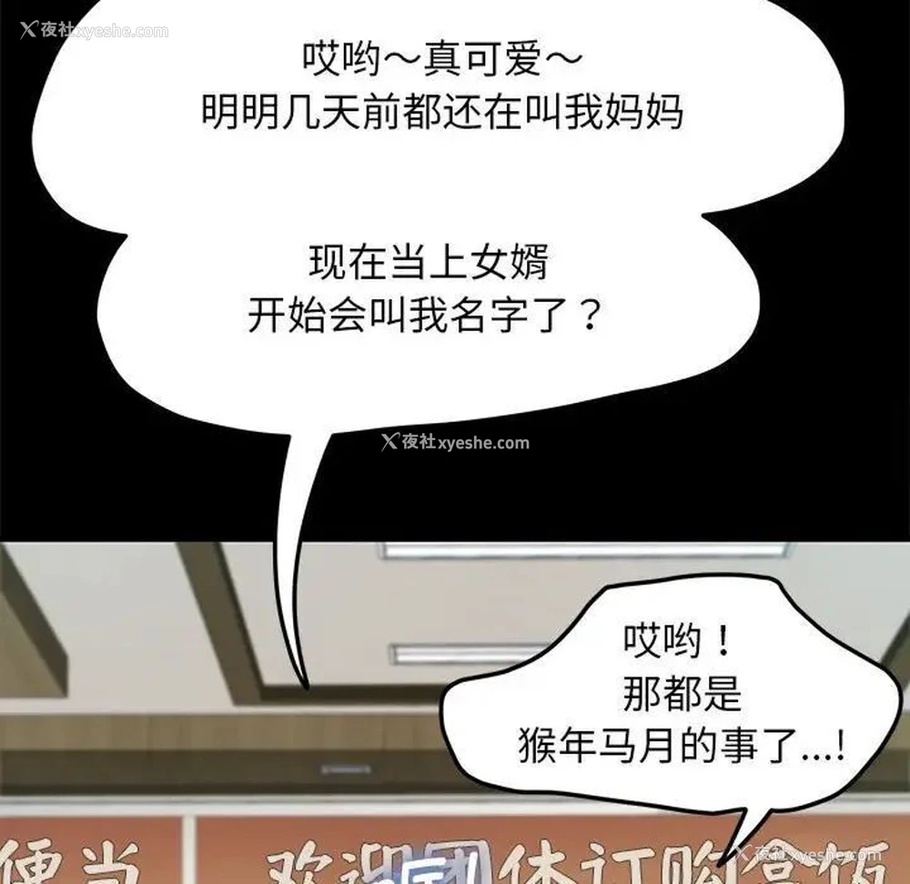 148P - 我家的赘婿大人