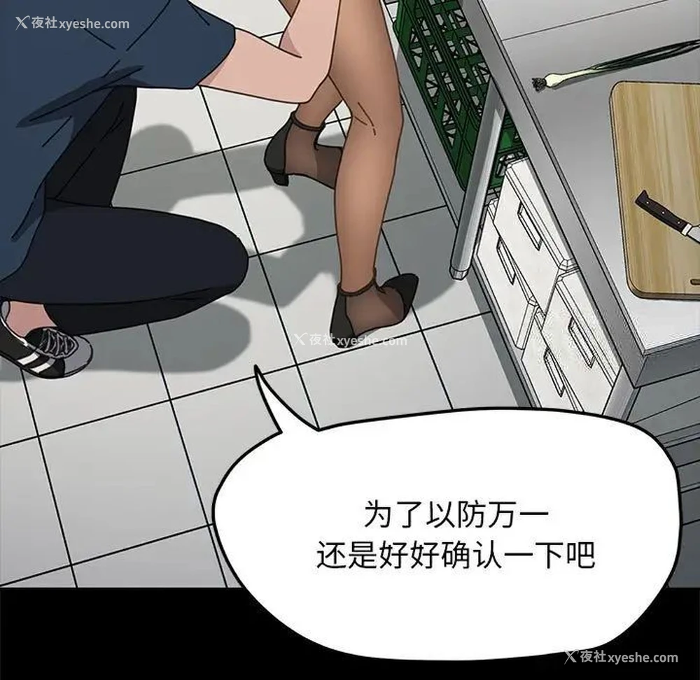 19P - 我家的赘婿大人