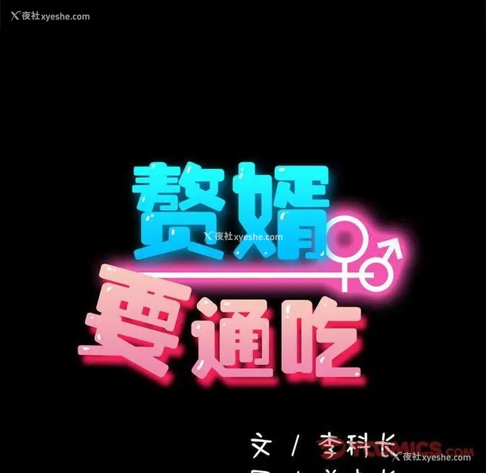 31P - 我家的赘婿大人