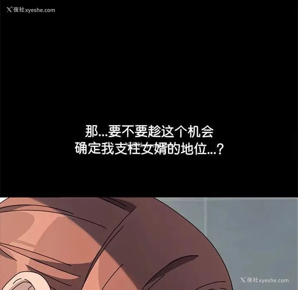 69P - 我家的赘婿大人