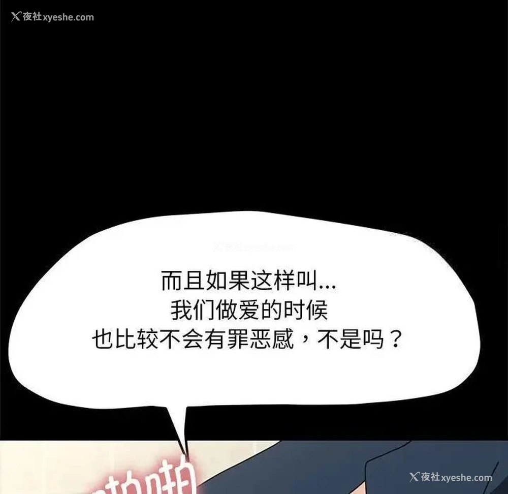 86P - 我家的赘婿大人