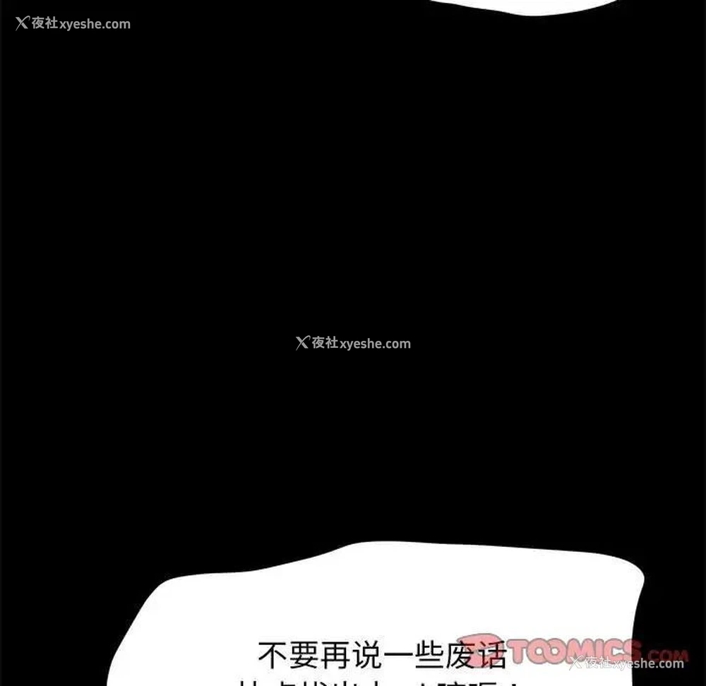 88P - 我家的赘婿大人