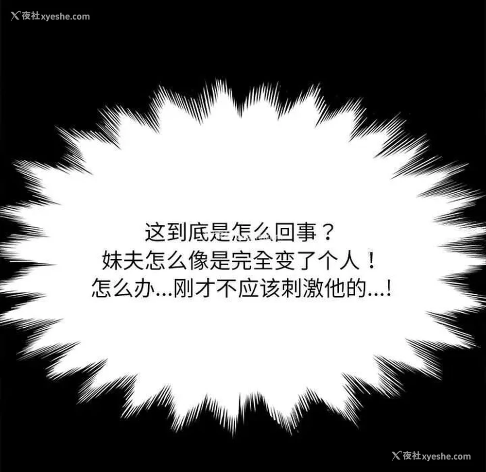 98P - 我家的赘婿大人