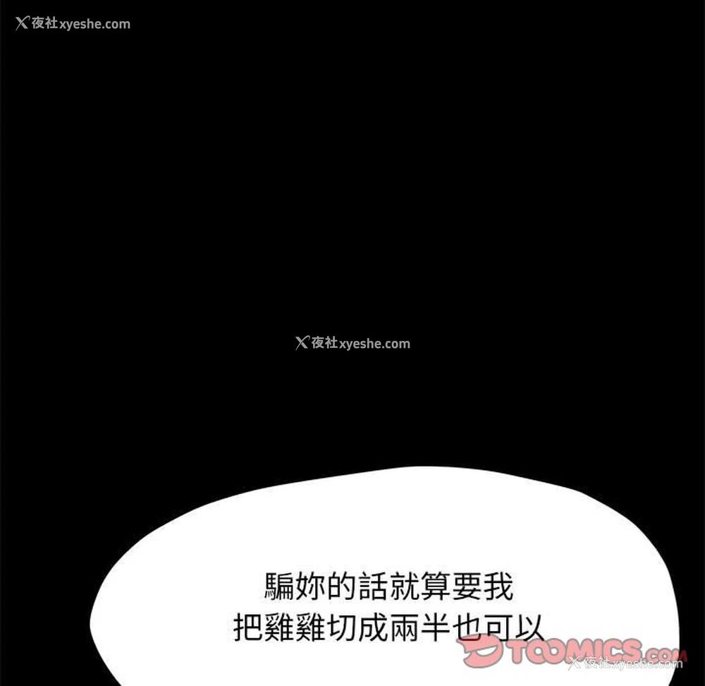 104P - 我家的赘婿大人