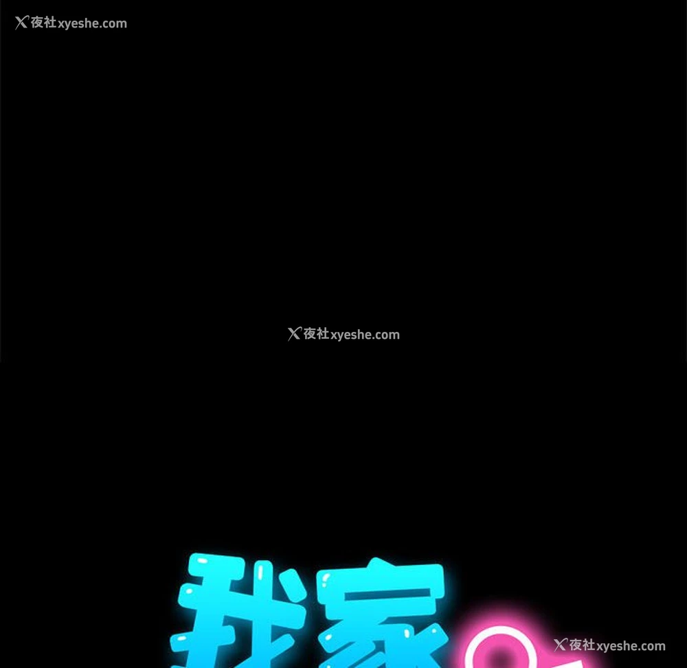 15P - 我家的赘婿大人