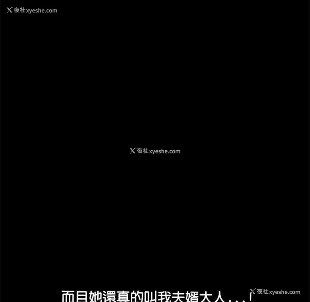 18P - 我家的赘婿大人