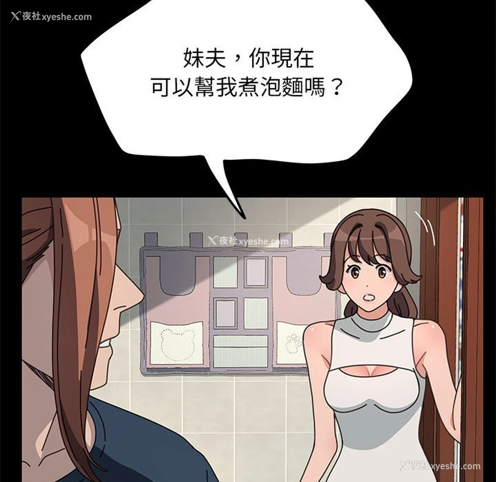 23P - 我家的赘婿大人