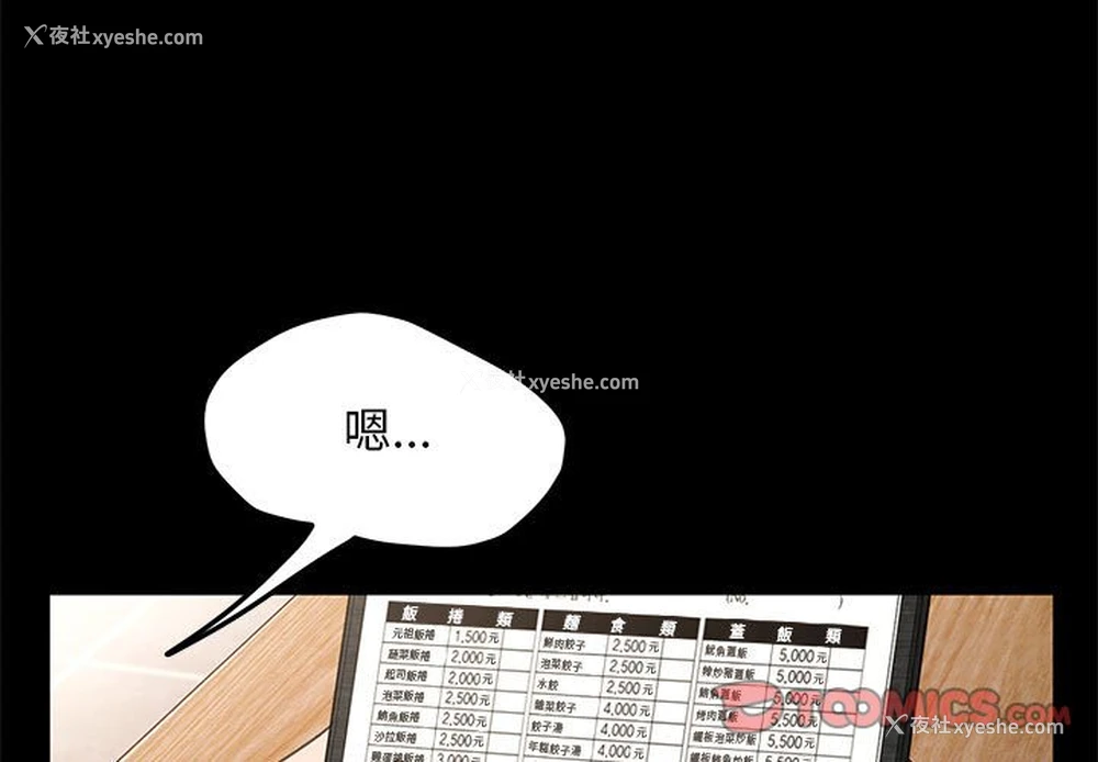 4P - 我家的赘婿大人
