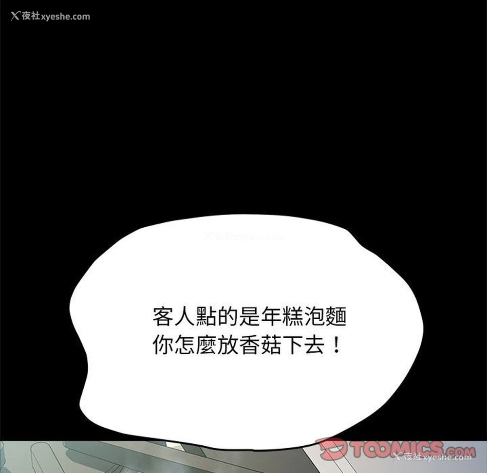 44P - 我家的赘婿大人