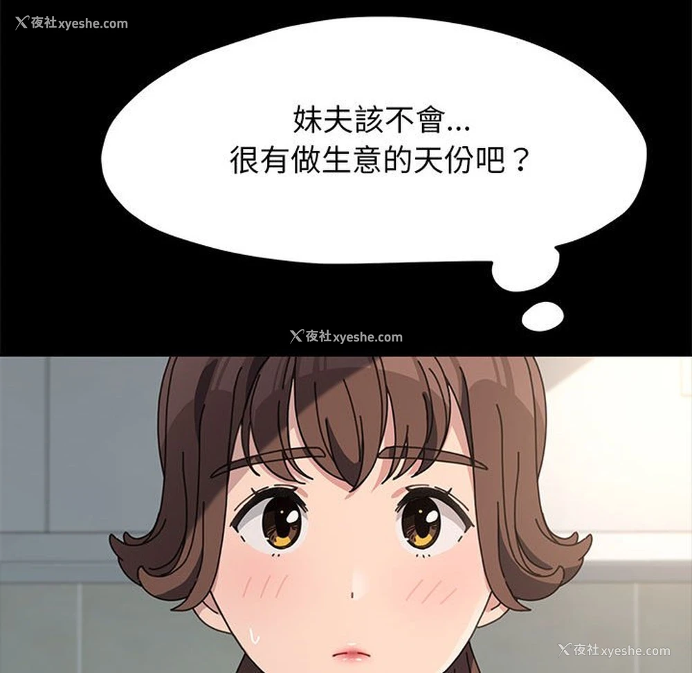 54P - 我家的赘婿大人
