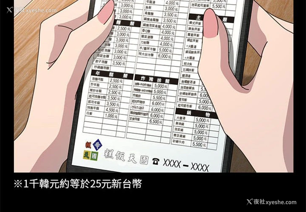 5P - 我家的赘婿大人