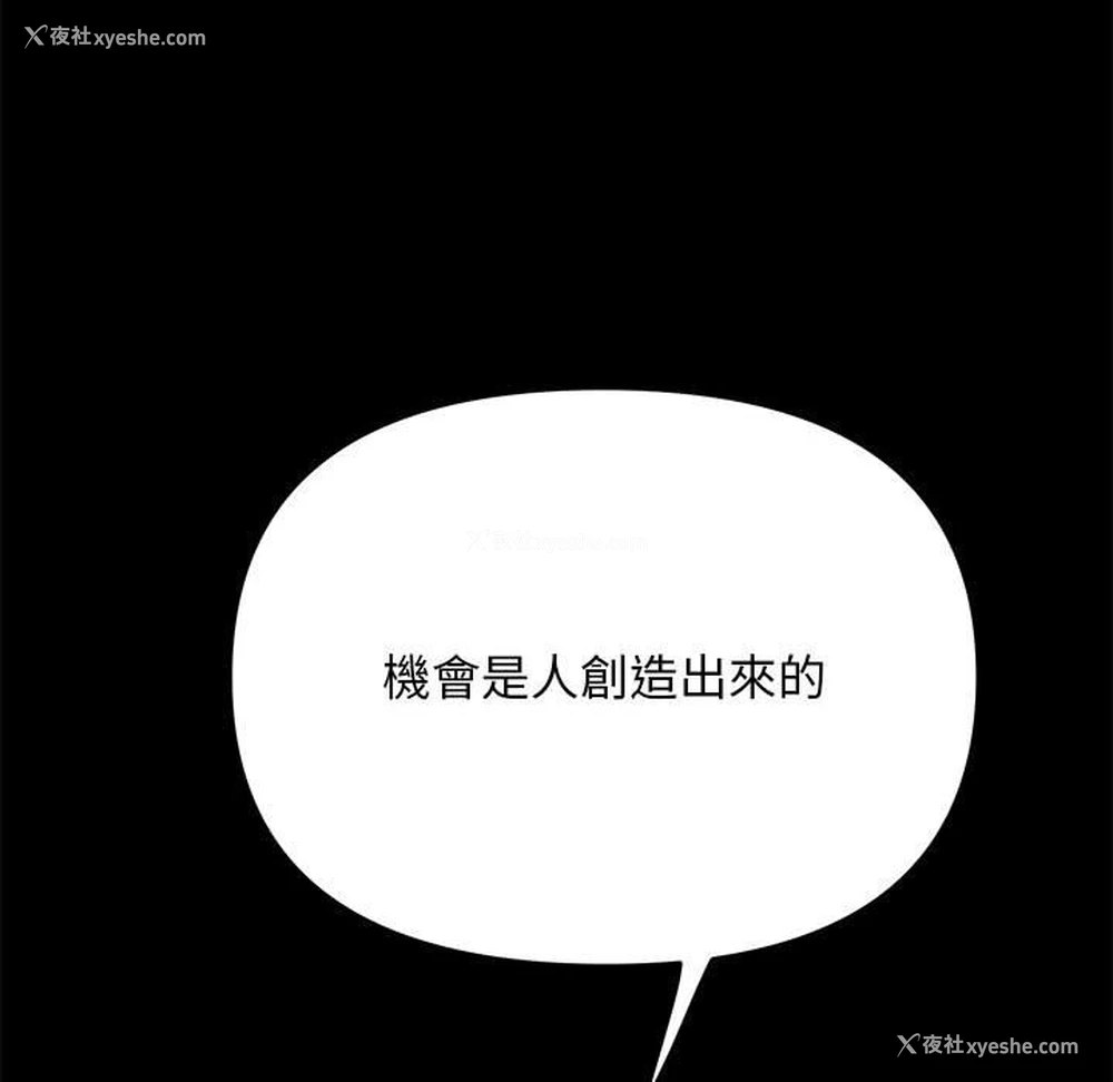 61P - 我家的赘婿大人