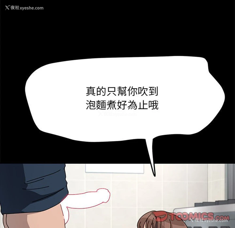 68P - 我家的赘婿大人