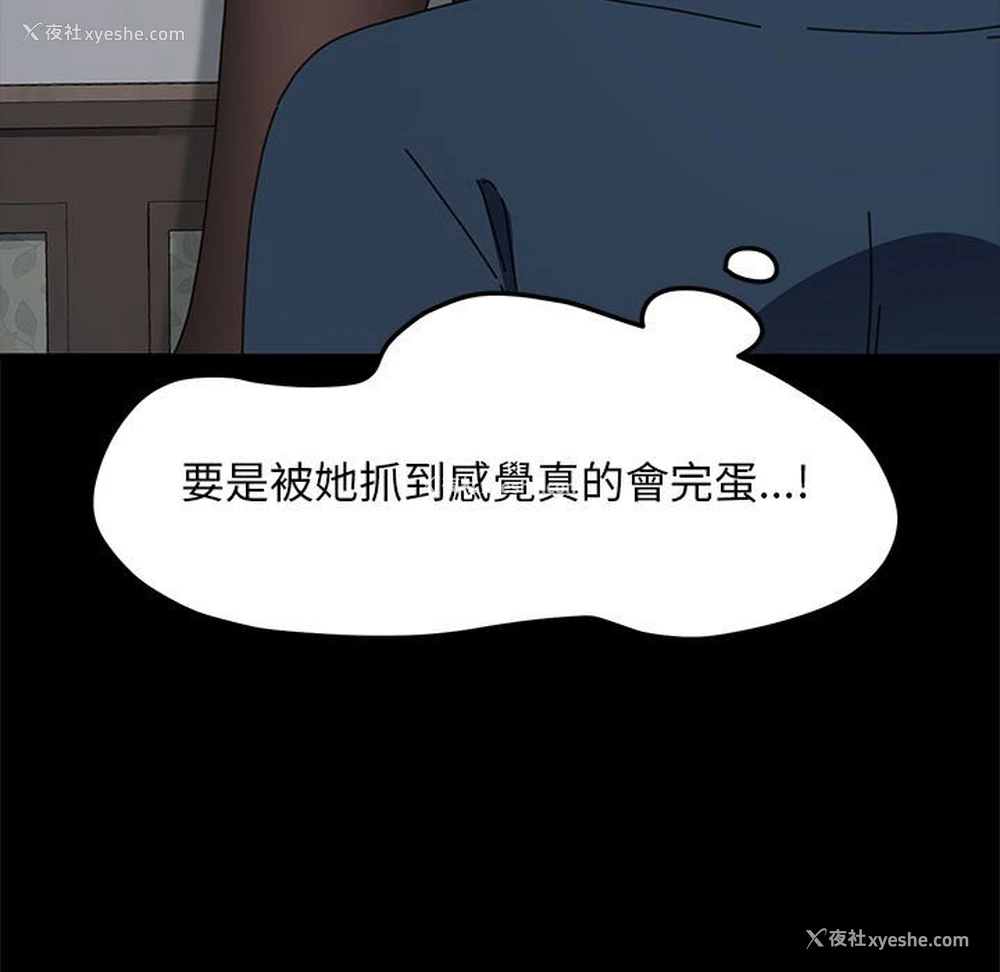 104P - 我家的赘婿大人