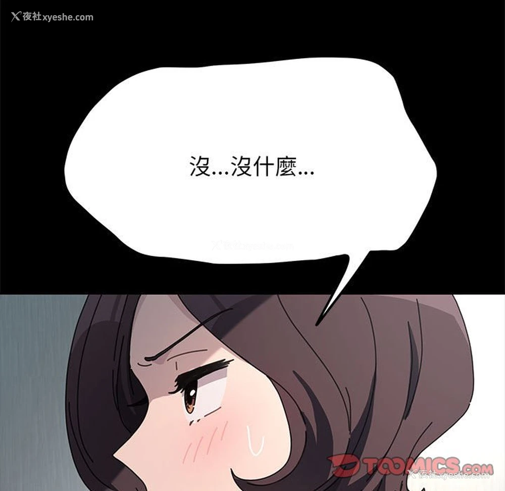 109P - 我家的赘婿大人