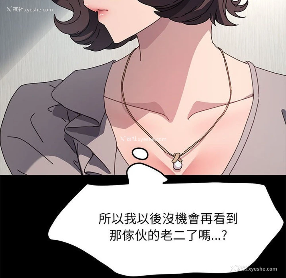 110P - 我家的赘婿大人
