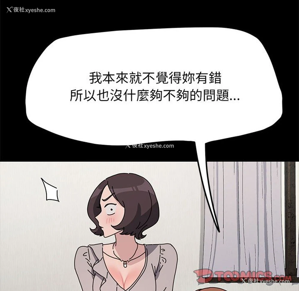 118P - 我家的赘婿大人