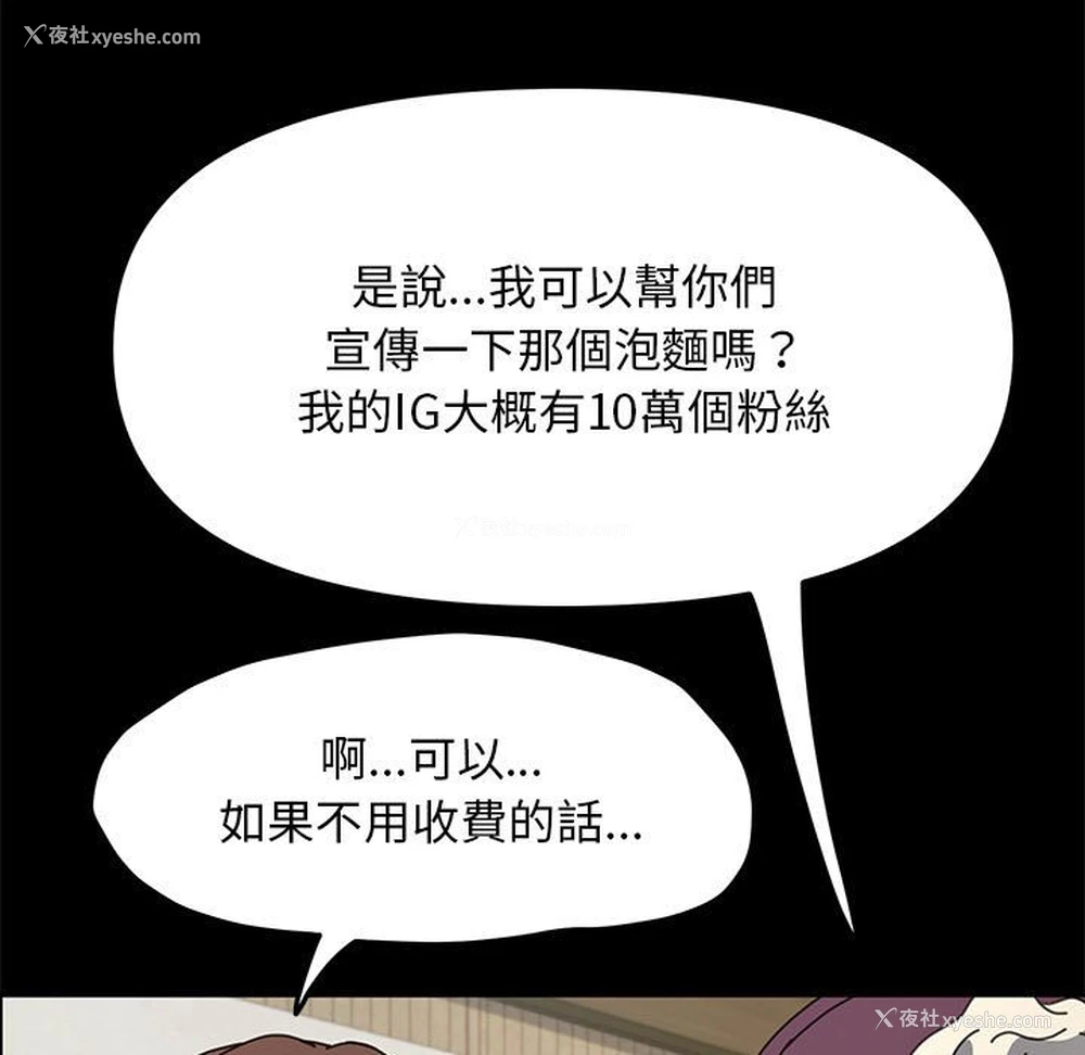 12P - 我家的赘婿大人