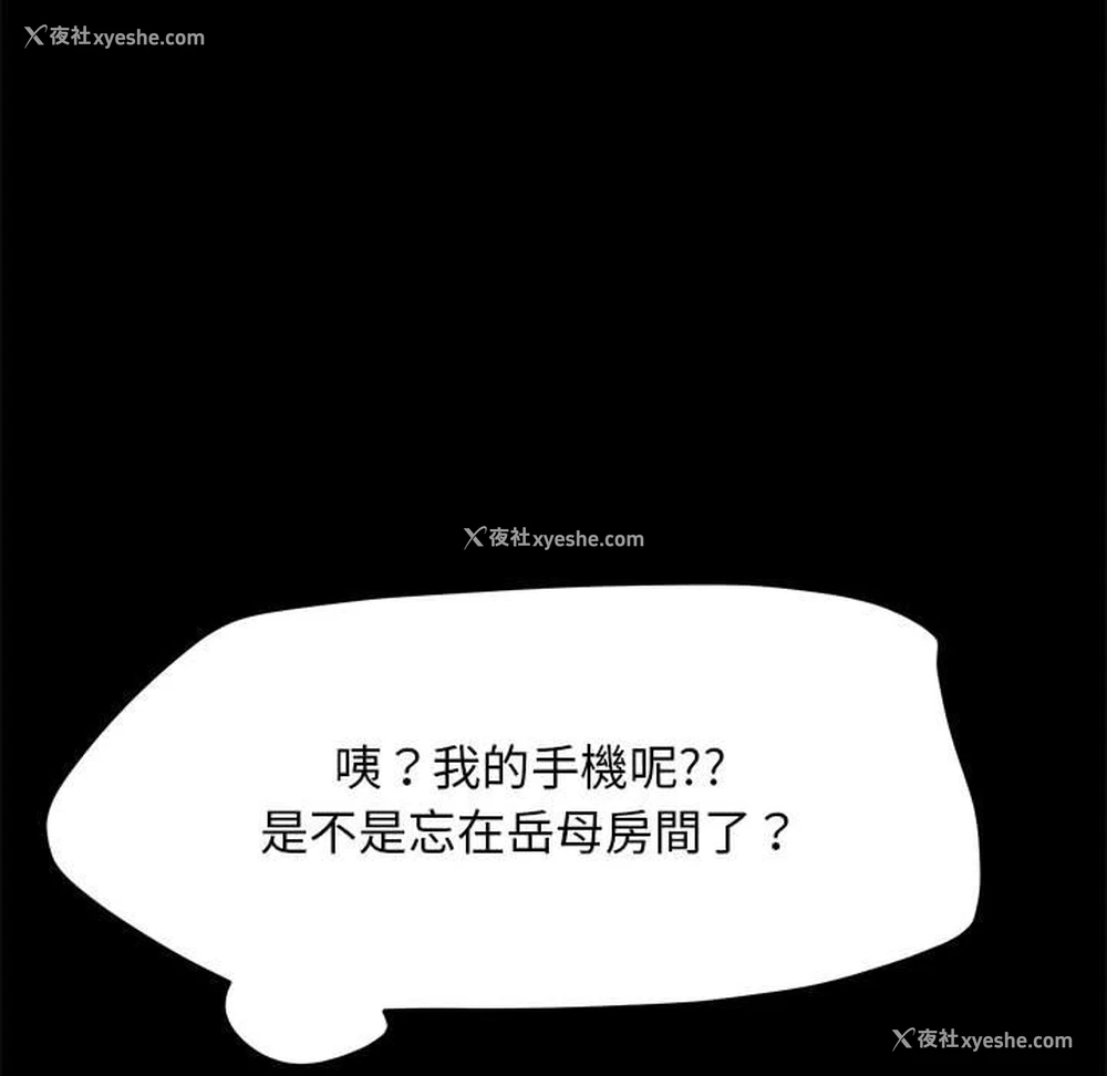 132P - 我家的赘婿大人